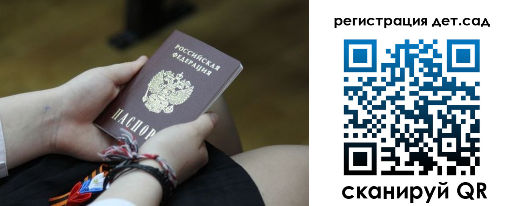 временная регистрация 2025 в Калининграде