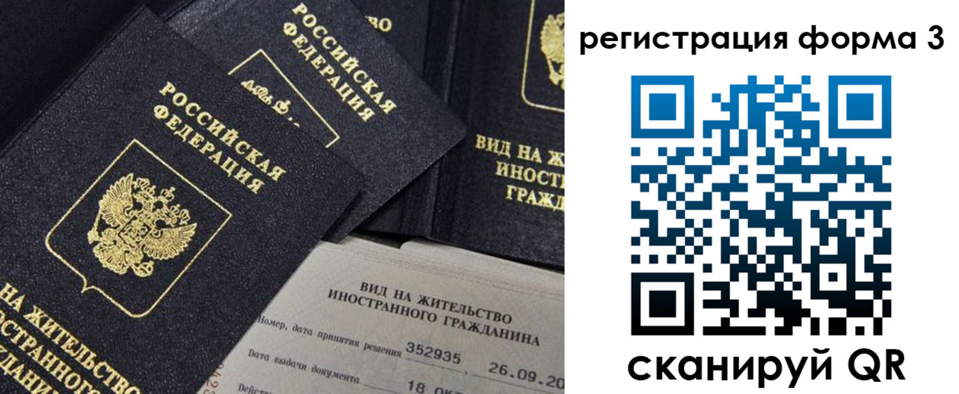 временная регистрация 2025 в Калининграде