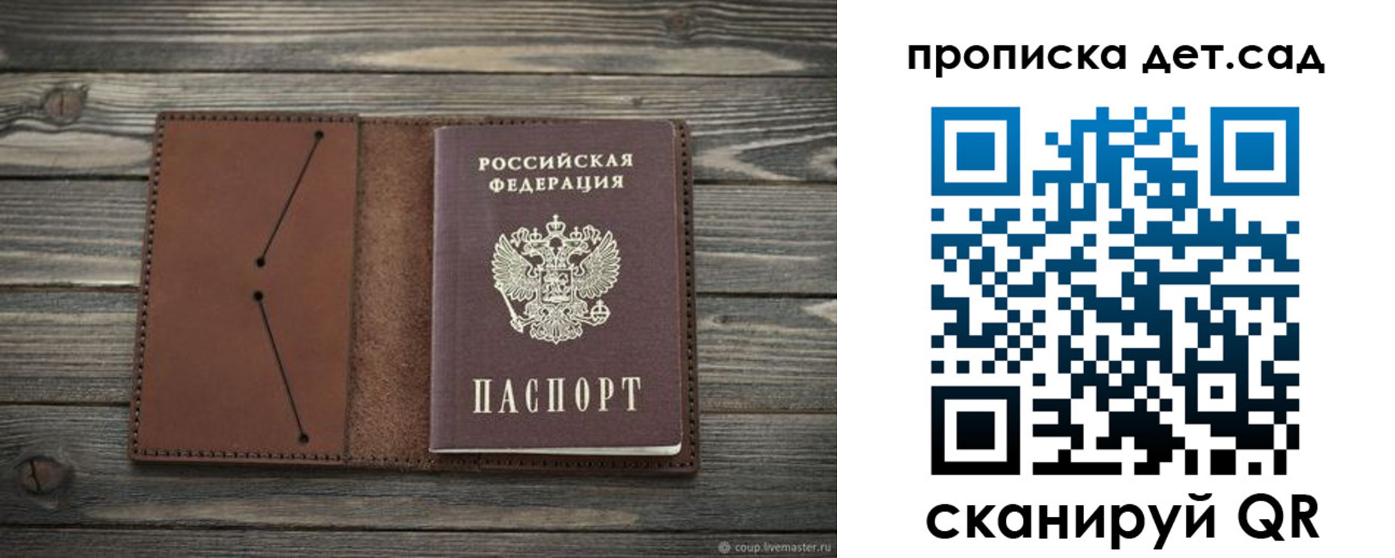 прописка поиск в Калининграде
