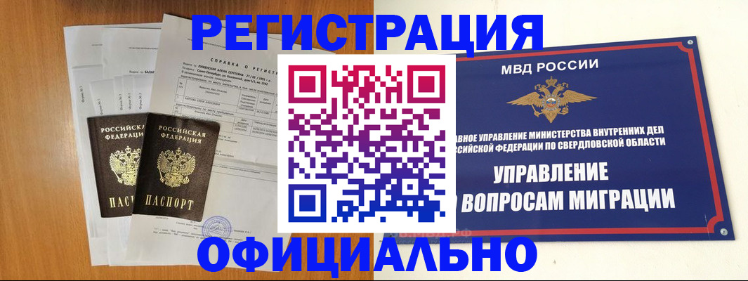 временная регистрация недорого в Калининграде